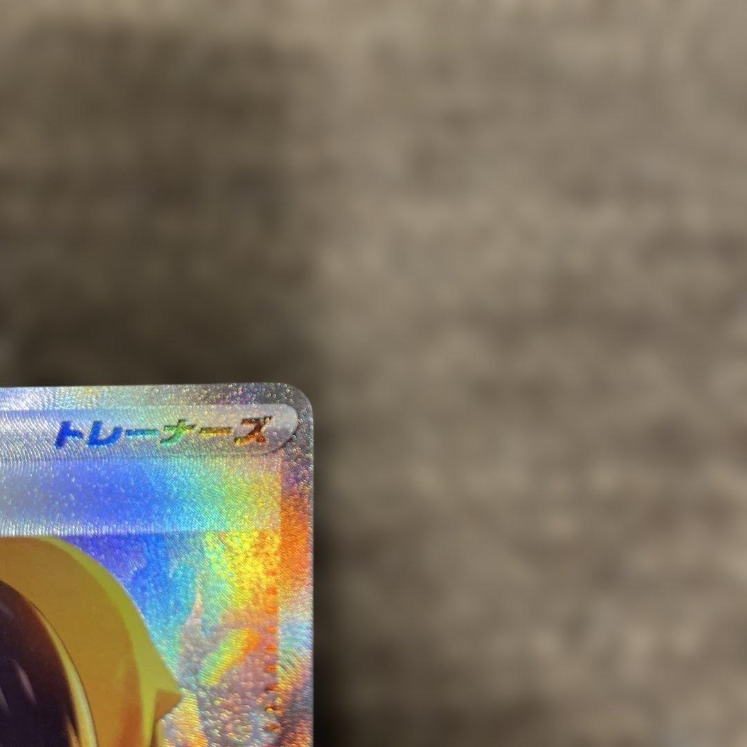 早い者勝ち　ゼイユ SAR SV6 変幻の仮面 130/101