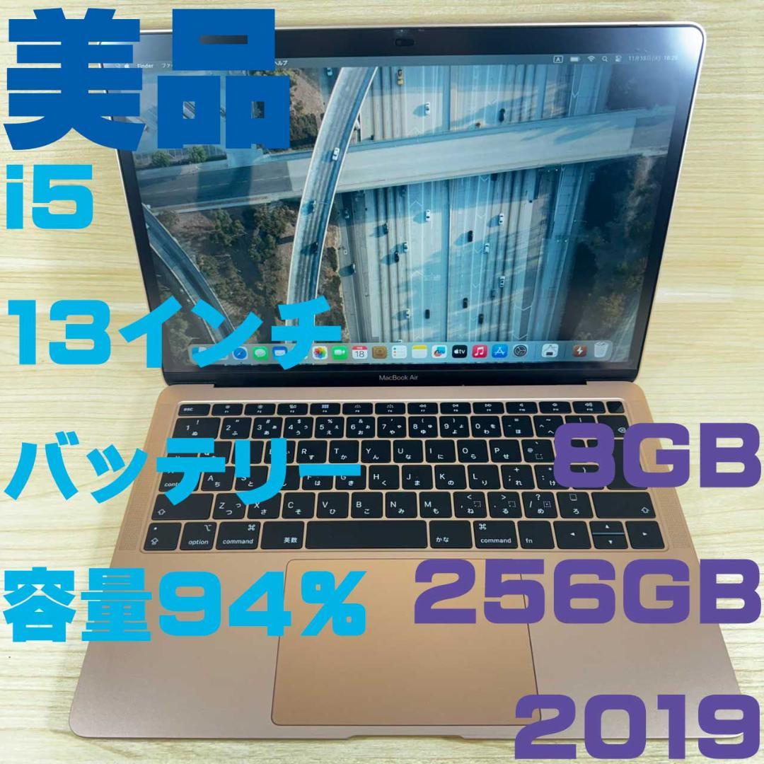 P272 美品 Apple MacBook Air i5 8GB 256GB
