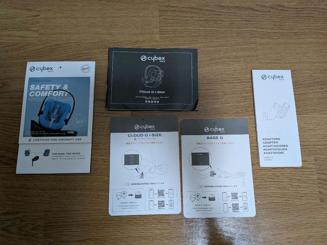 Cybex Cloud G i-Size ベビーシート Base G