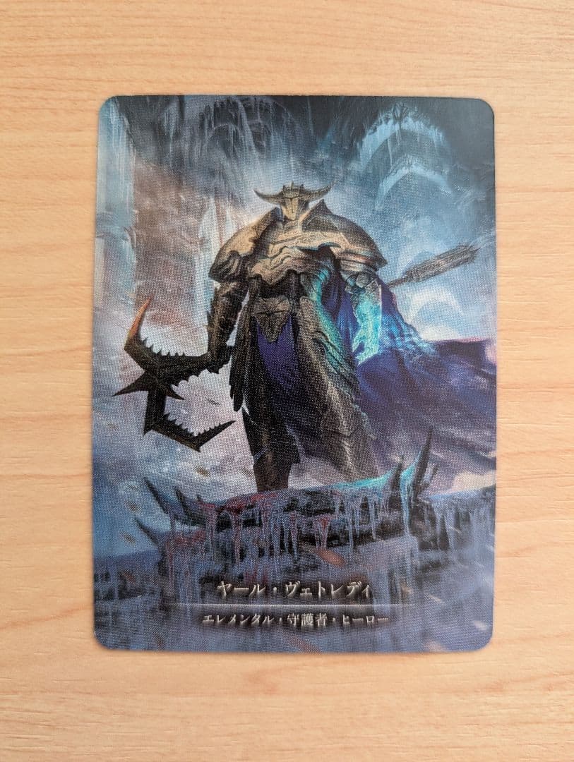 Jarl Vetreiði 日本語 Marvel flesh and blood