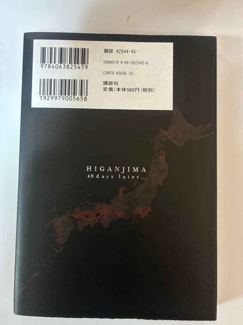 彼岸島　４８日後…　1巻～51巻 セット