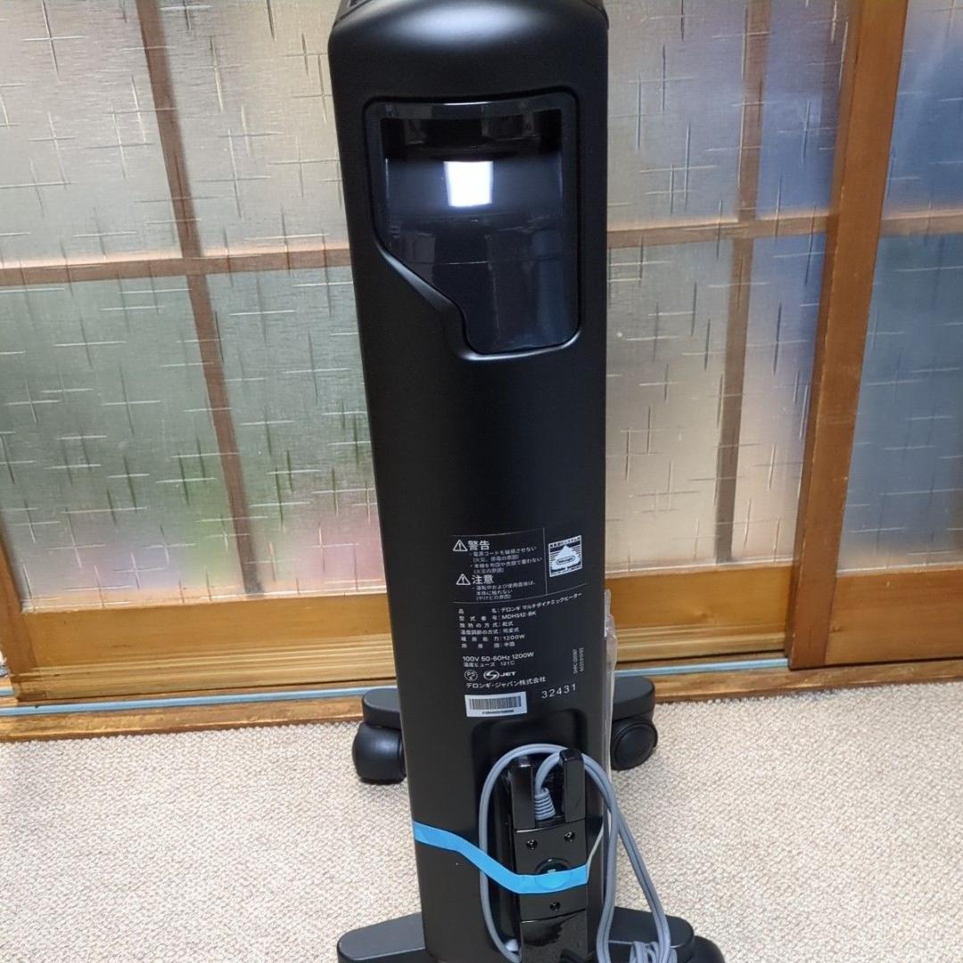 マルチダイナミックヒーター MDHS12-BK デロンギ DeLonghi