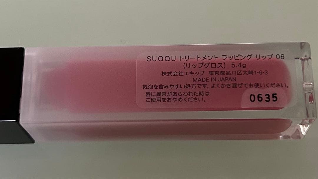 SUQQU シグニチャーカラーアイズ15 モイスチャーグレイズリップスティック