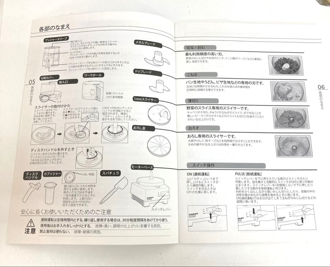 f437-41 Cuisinart DLC-10PRO フードプロセッサー