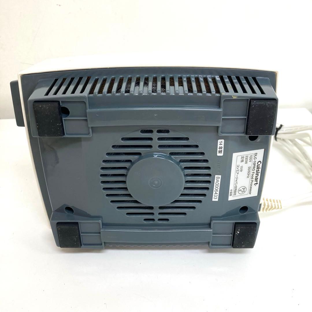 f437-41 Cuisinart DLC-10PRO フードプロセッサー