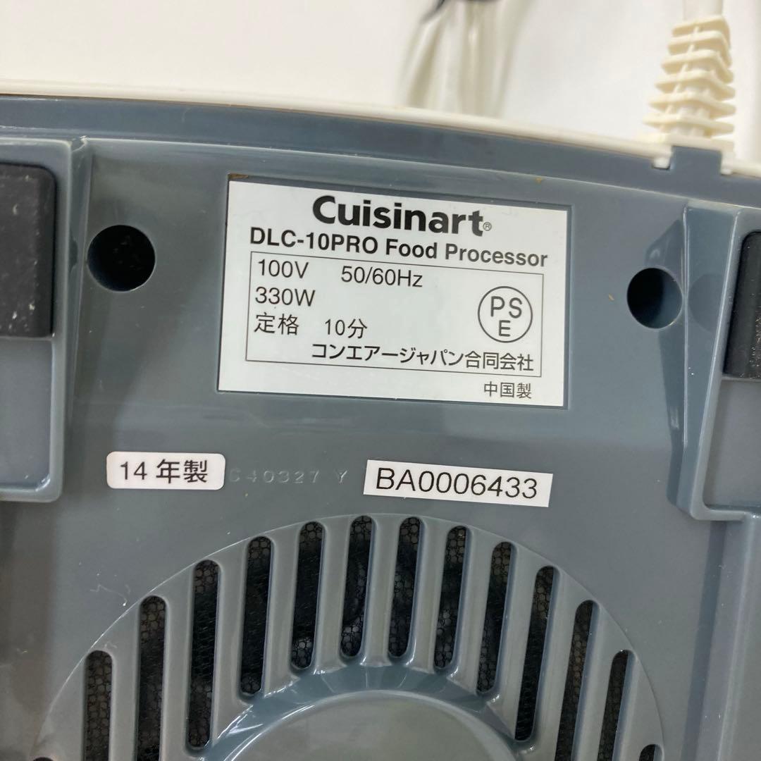 f437-41 Cuisinart DLC-10PRO フードプロセッサー