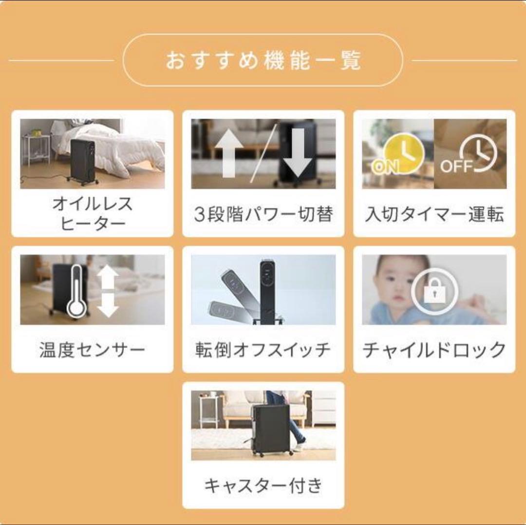 オイルレスヒーター 山善 DOL-J12E(B)