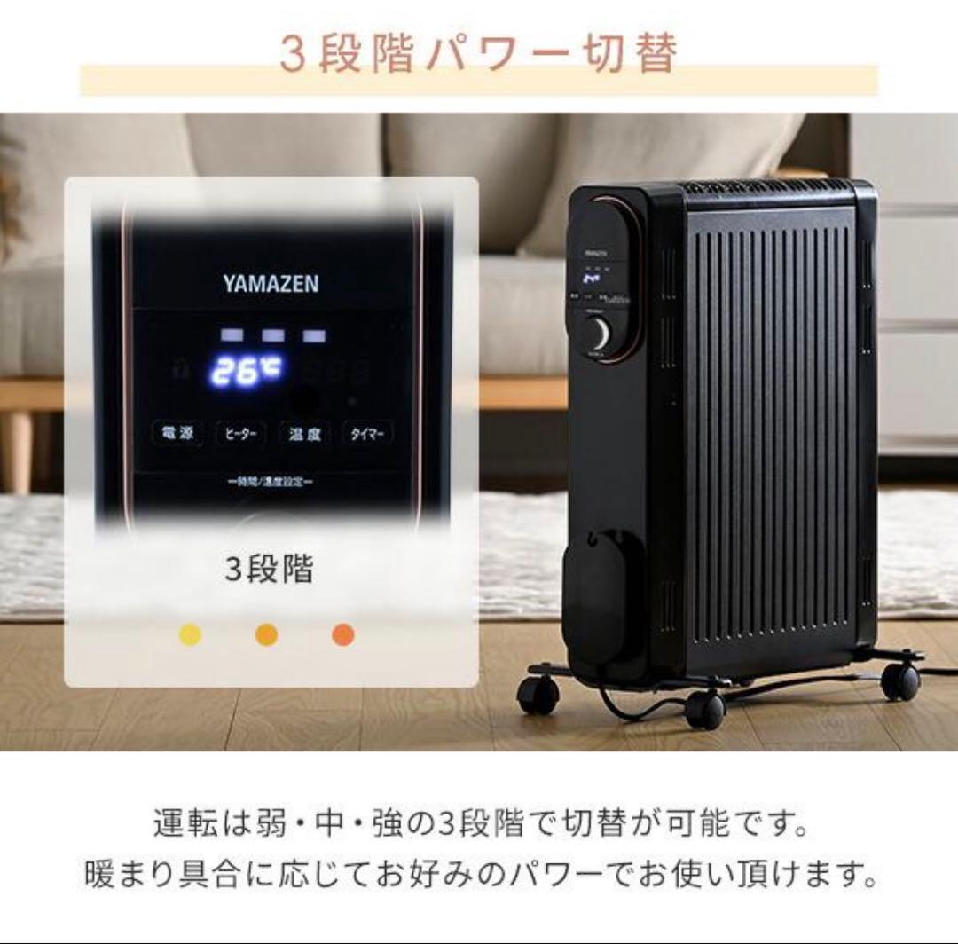 オイルレスヒーター 山善 DOL-J12E(B)