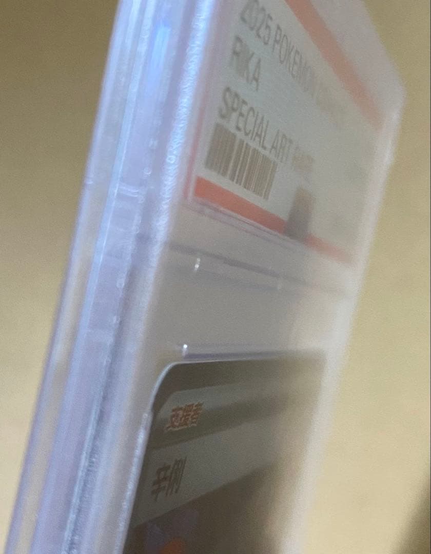 ポケモンカード　チリ　sar psa10 中国限定