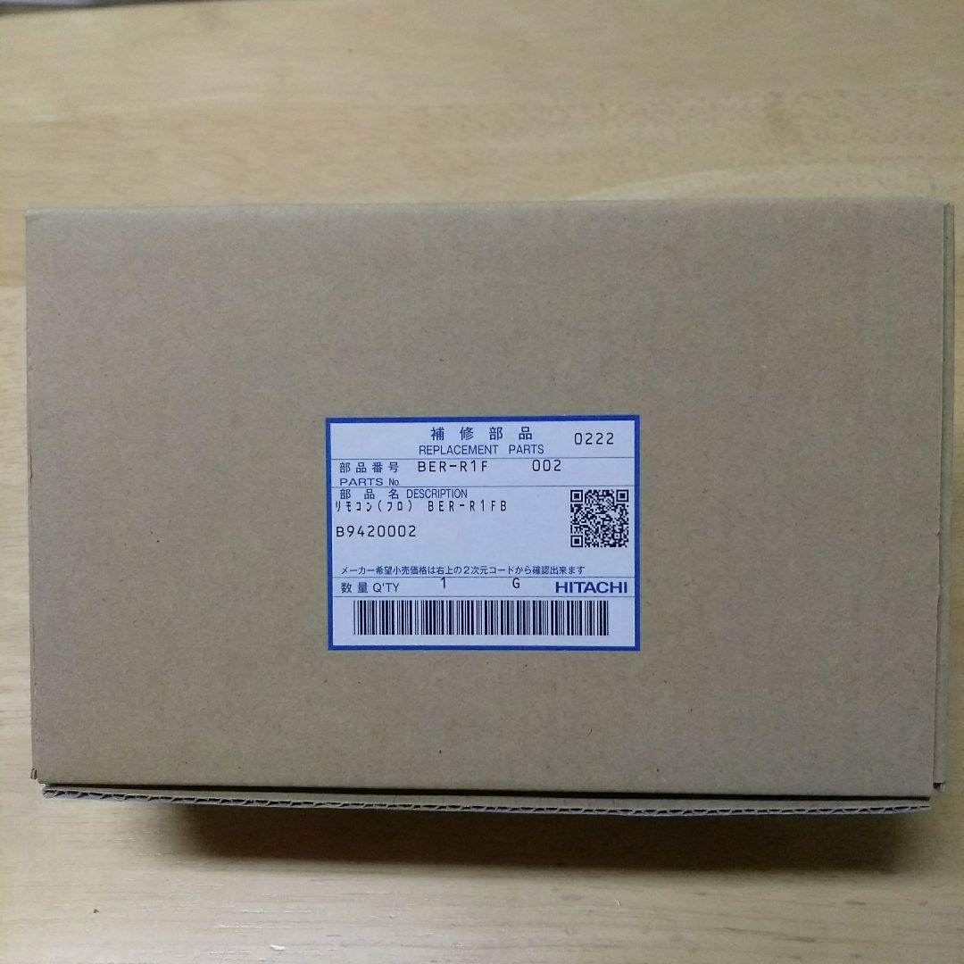 日立エコキュート 風呂リモコン