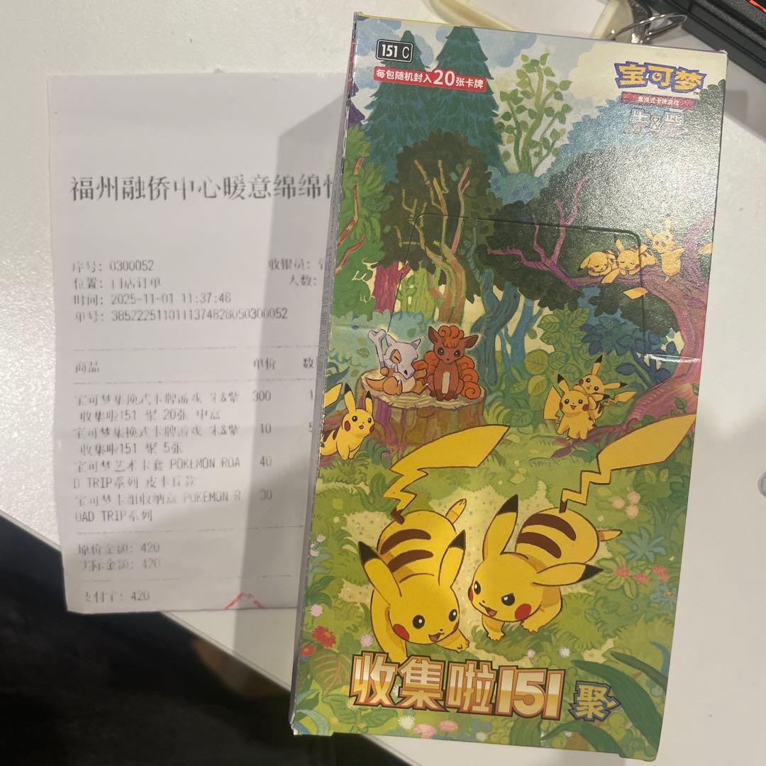 中国限定 151 新弾 BOX 151聚