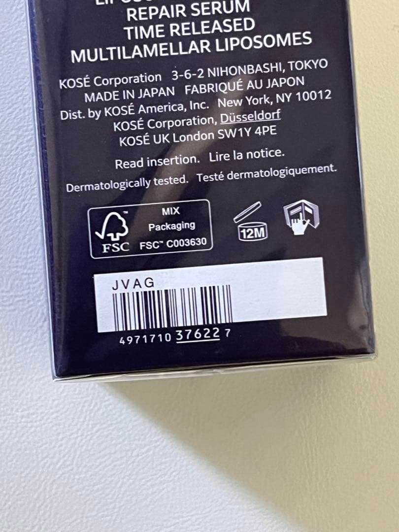 コスメデコルテ リポソーム アドバンスト リペアセラム　75mL