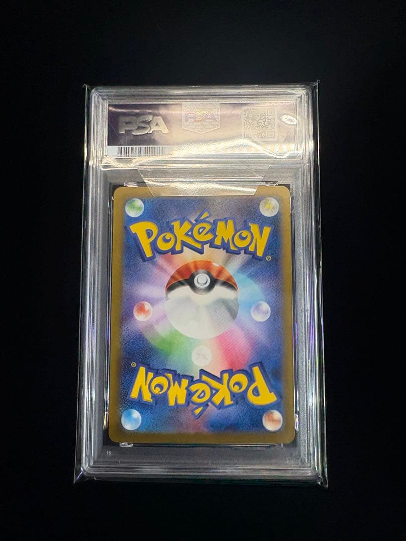 や*読様 PSA10 ヒトカゲ　AR スペシャルデッキセット 051/049