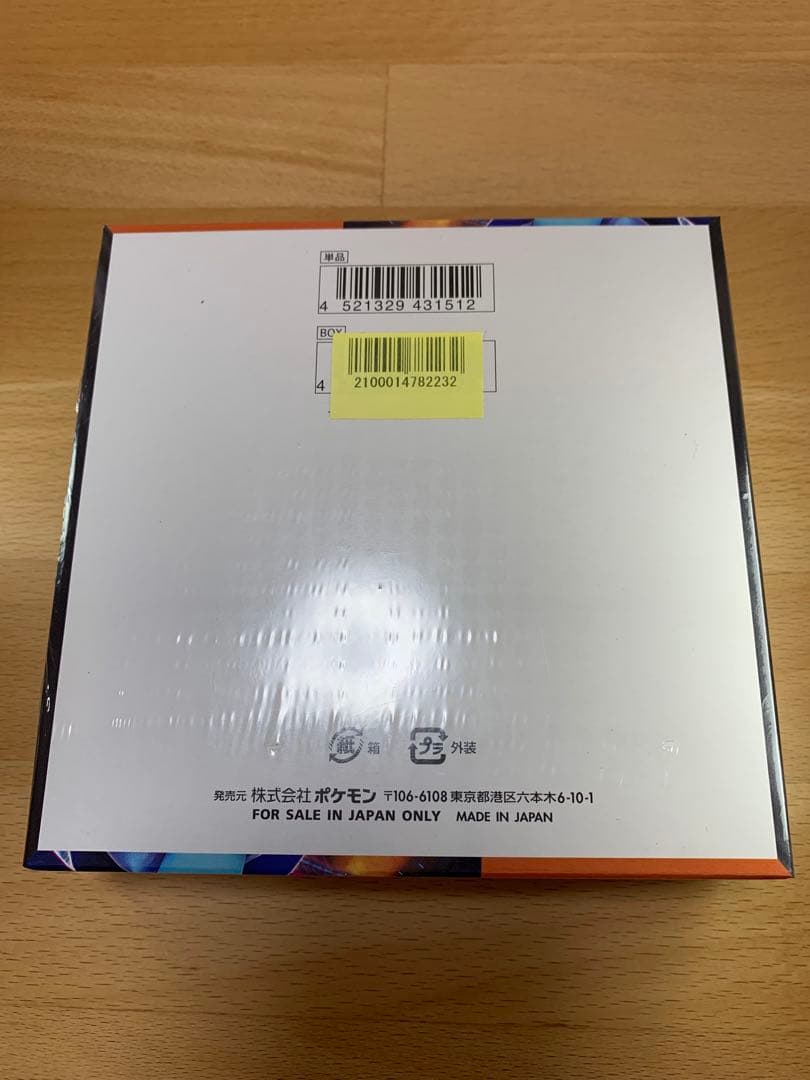 【シュリンク付き・即日発送】インフェルノX 1BOX