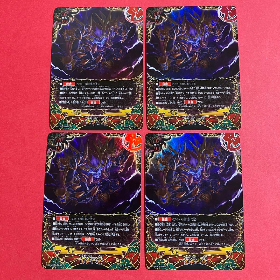 バディファイト 百鬼夜行 ヤミゲドウ 百鬼魔導ホロ ホイル　デッキパーツ　19枚