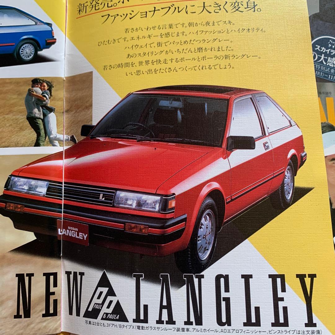 PRINCE 雑誌セット 自動車特集