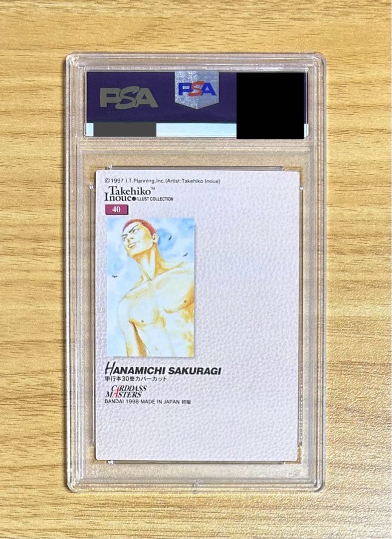 スラムダンク　桜木花道　PSA10