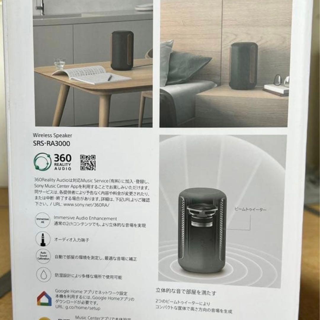 SONY　ワイヤレススピーカー 360 Reality Audio