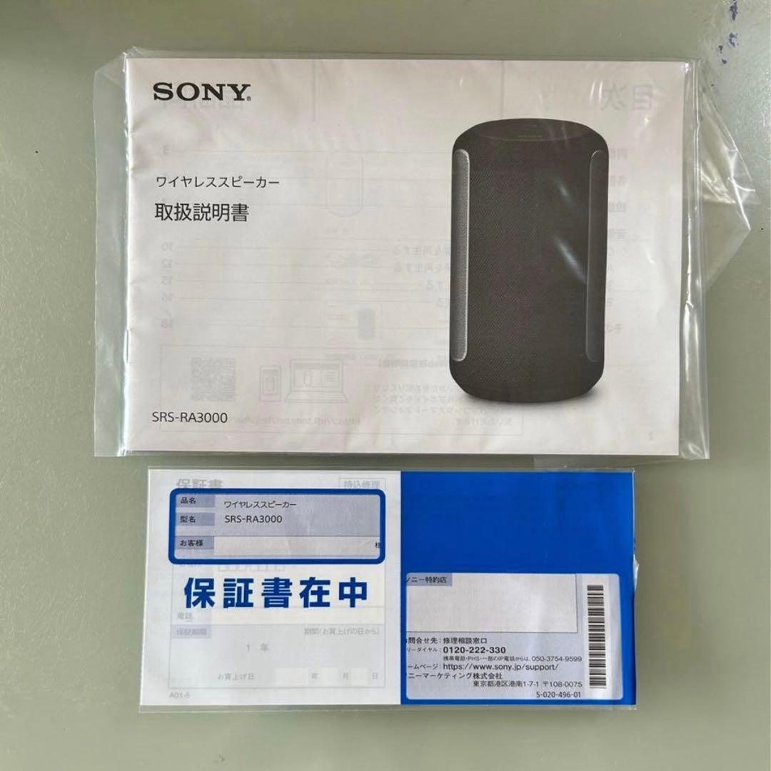 SONY　ワイヤレススピーカー 360 Reality Audio