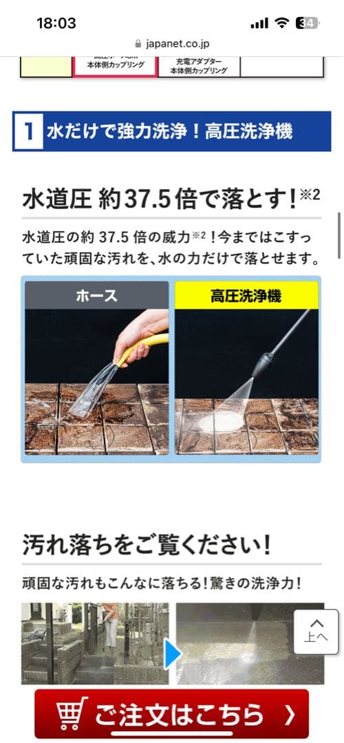 送料無料！新品！KARCHER JTK サイレントプラス高圧洗浄機 ケルヒャー