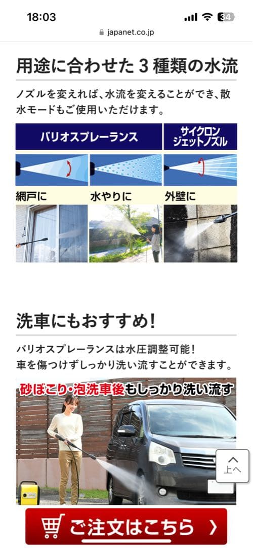 送料無料！新品！KARCHER JTK サイレントプラス高圧洗浄機 ケルヒャー