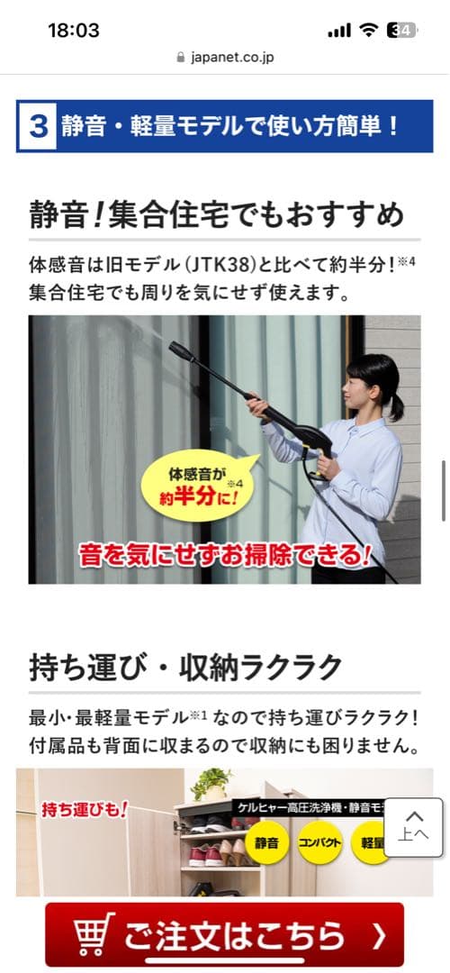 送料無料！新品！KARCHER JTK サイレントプラス高圧洗浄機 ケルヒャー