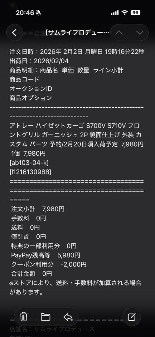 アトレーハイゼットフロント用ガーニッシュメッキサムライプロデュース製ドレスアップ