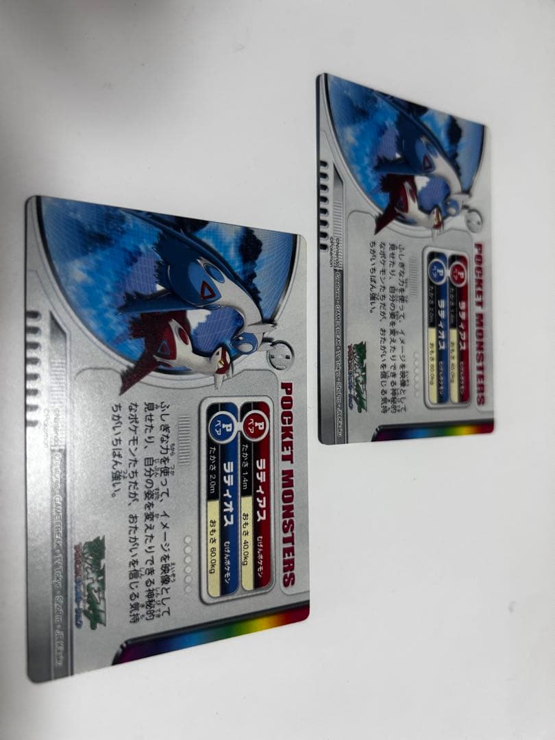 ポケモンカード ラティオス　ラティアス