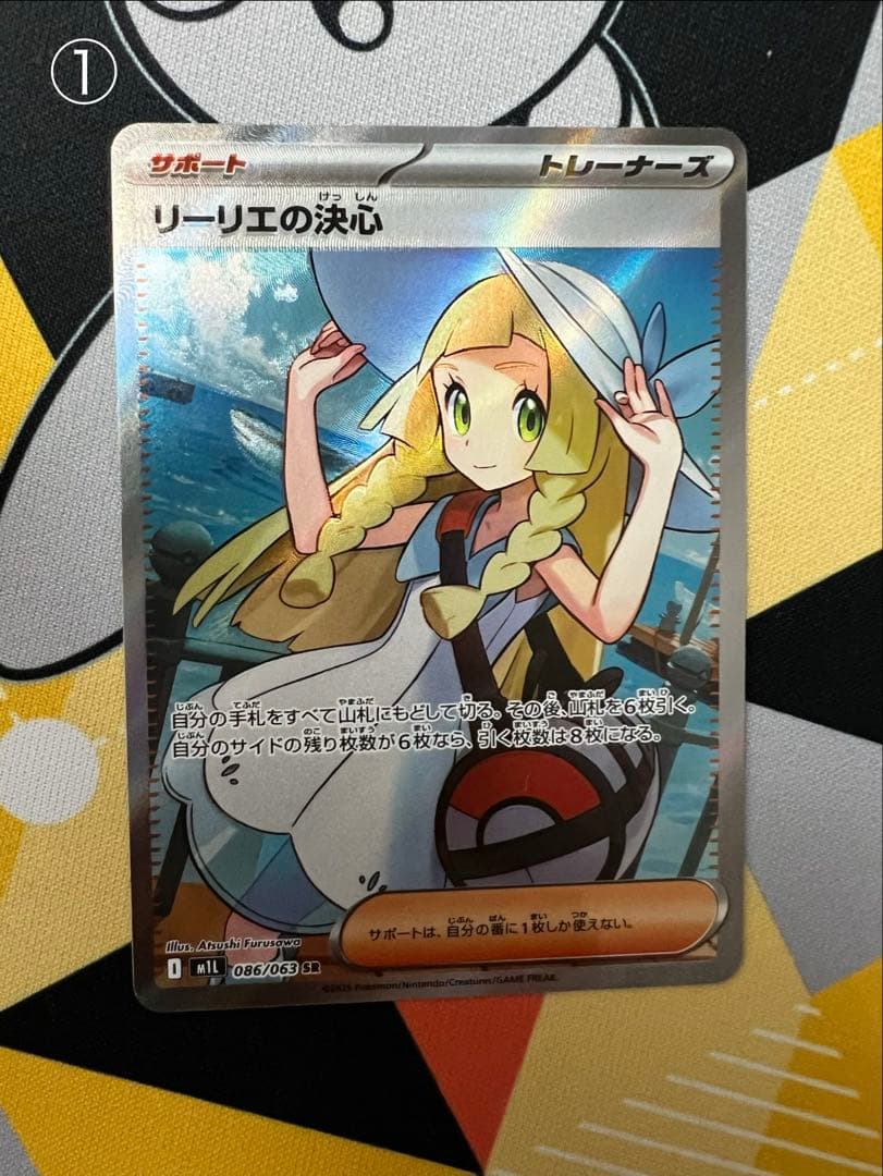 リーリエの決心 SR 4枚
