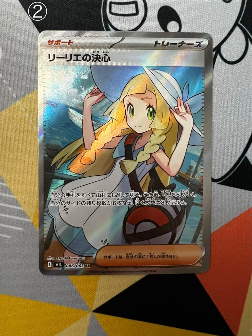 リーリエの決心 SR 4枚