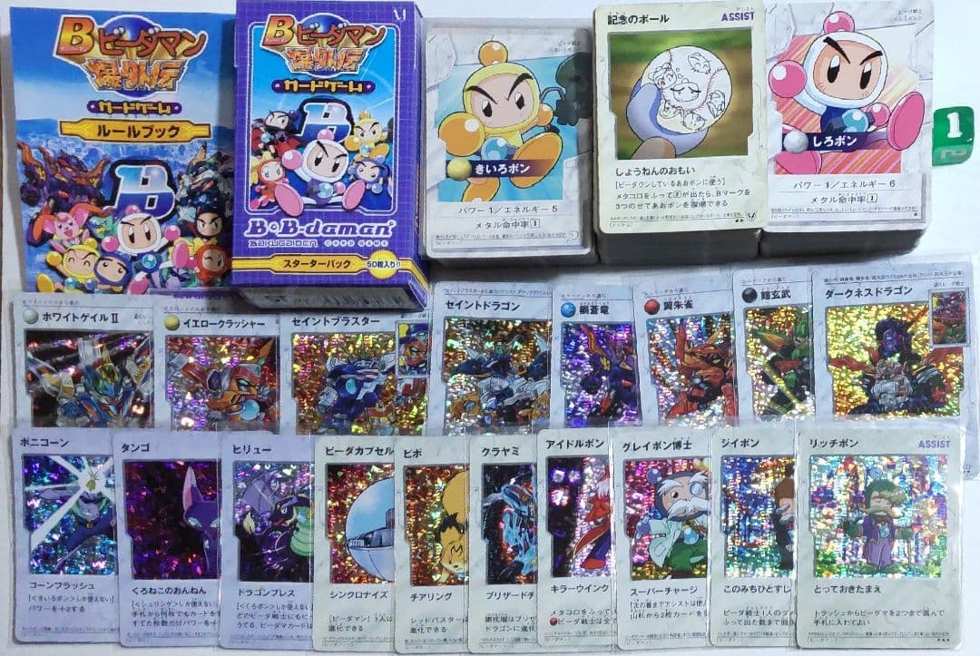 ボンバーマン ビーダマン 爆外伝 カード キラ レア まとめ売り