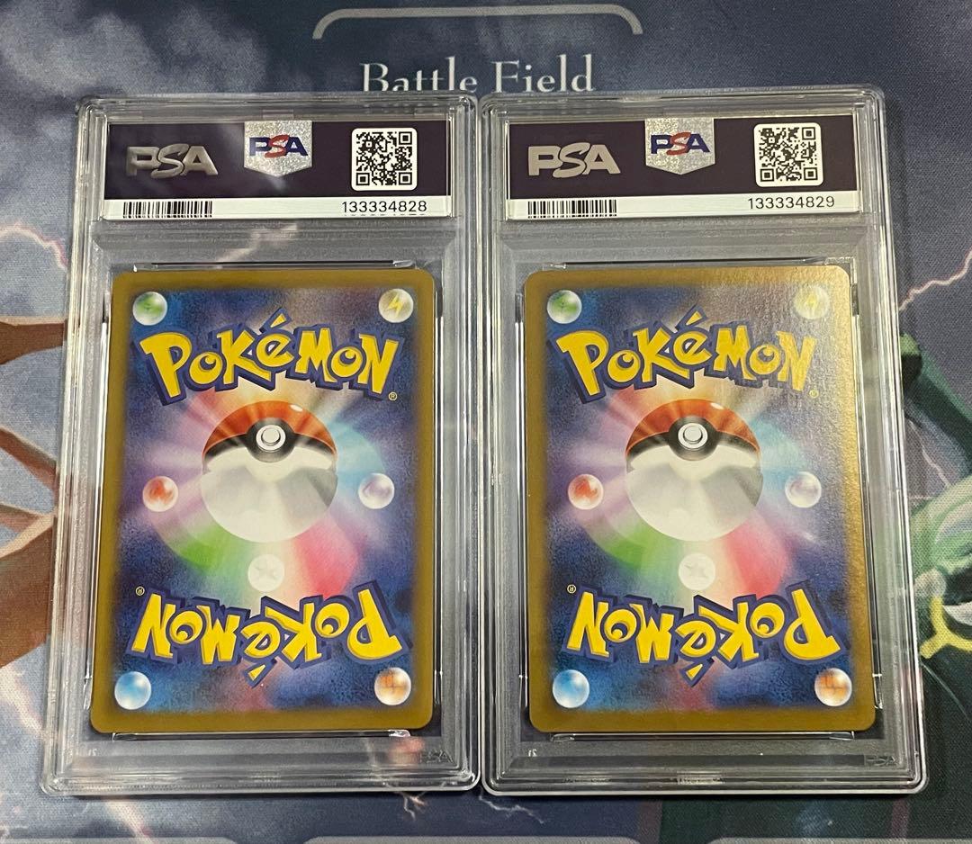 トドロクツキex SAR タケルライコex SAR PSA10の連番