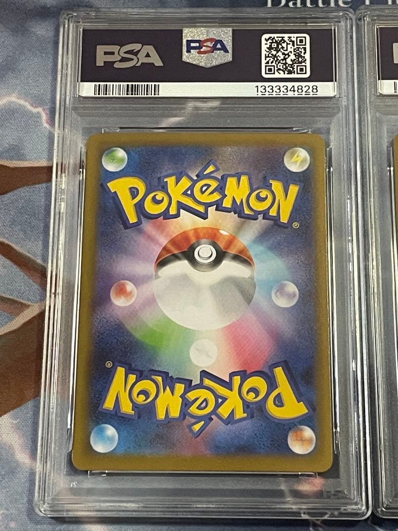 トドロクツキex SAR タケルライコex SAR PSA10の連番