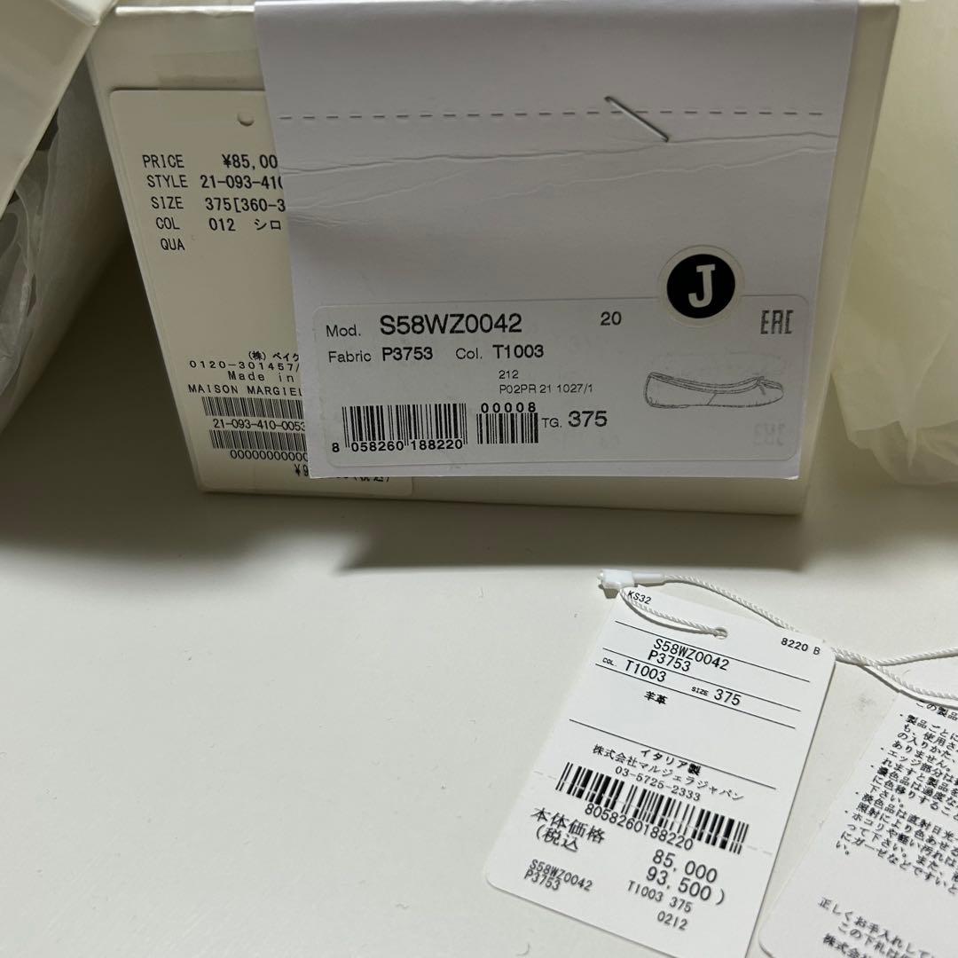 ●専用●マルジェラ足袋バレエ　オフホワイト　EU37.5 23.5〜24cm