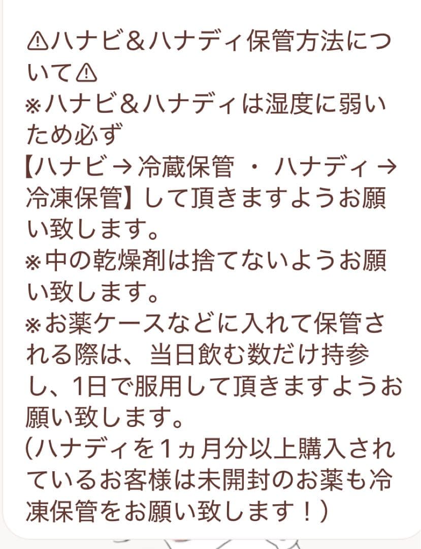 未使用　ハナビ　ハナディ　hanaB hanaD セット　漢方　韓国