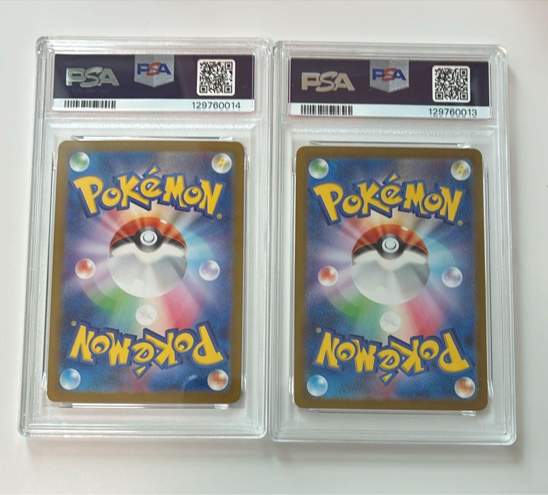 【PSA10】ピカチュウex RR 033/106 超電ブレイカー 2枚セット