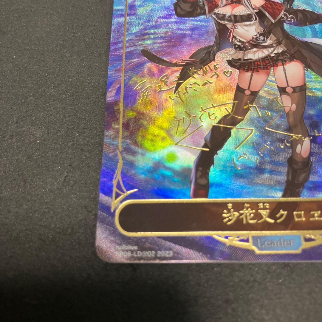 シャドウバースエボルヴ　沙花叉クロヱ　リーダーカード　サイン付き