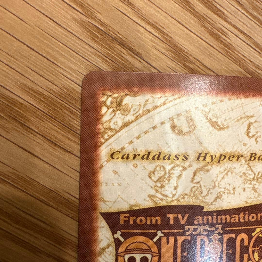 【超希少】ONE PIECEカードダスハイパーバトルS82