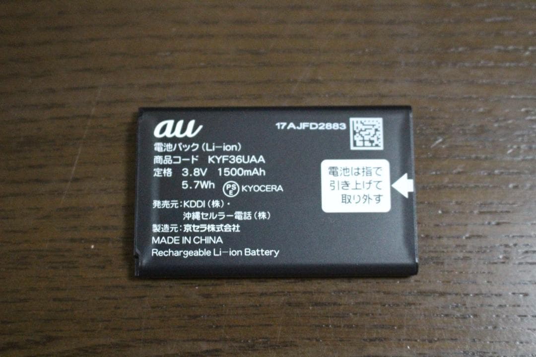 【ほぼ新品】京セラ かんたんケータイ KYF41 シャンパンゴールド
