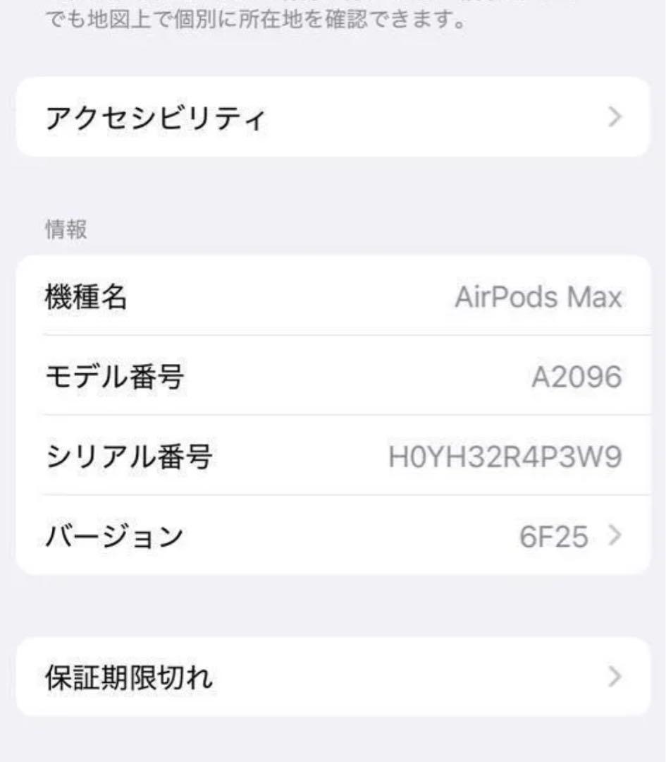 スペースブラック 本体 AirPods Max