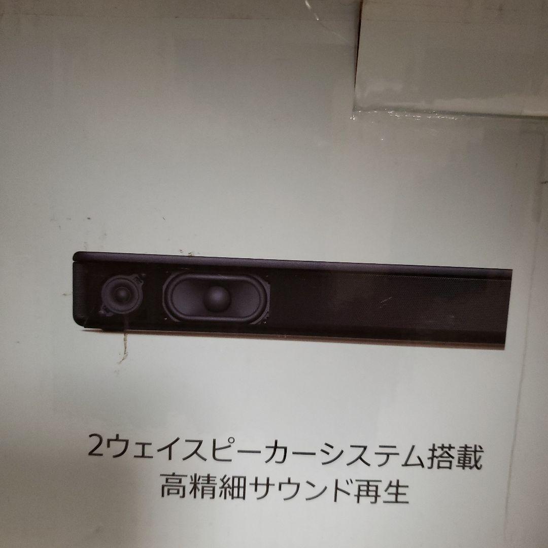 SONY サウンドバー HT-S100F 　24年製