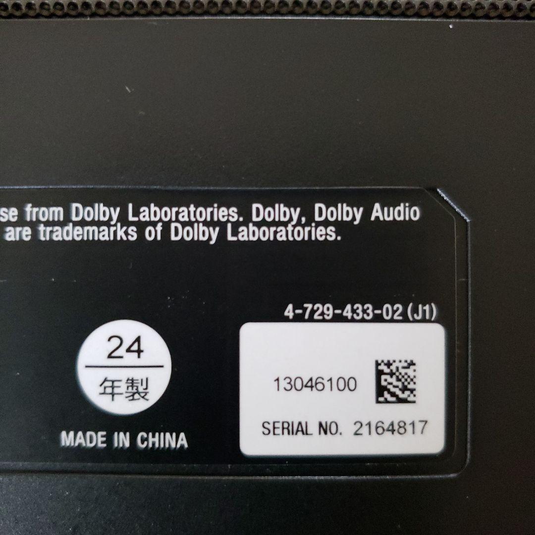 SONY サウンドバー HT-S100F 　24年製