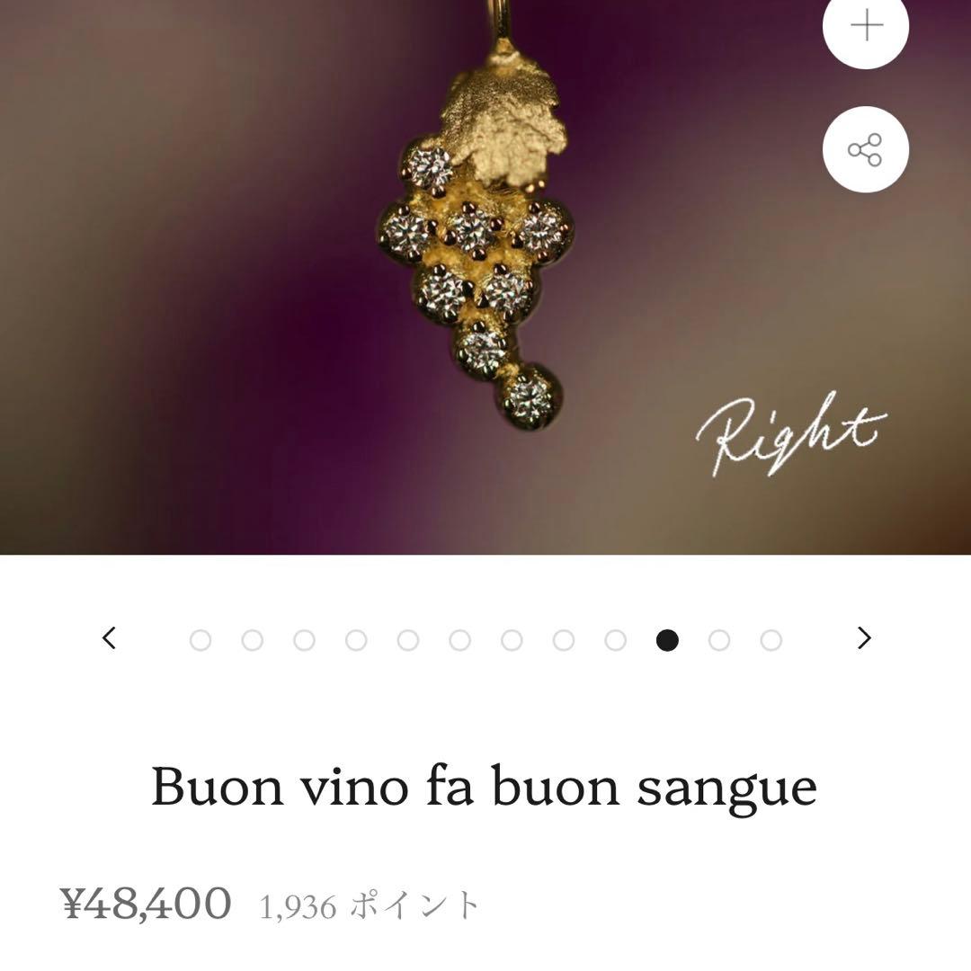 クアラントット ブドウモチーフ ピアス(片耳用)右耳用