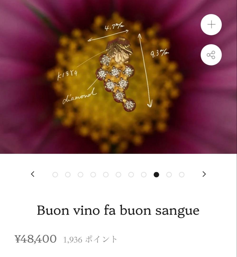 クアラントット ブドウモチーフ ピアス(片耳用)右耳用