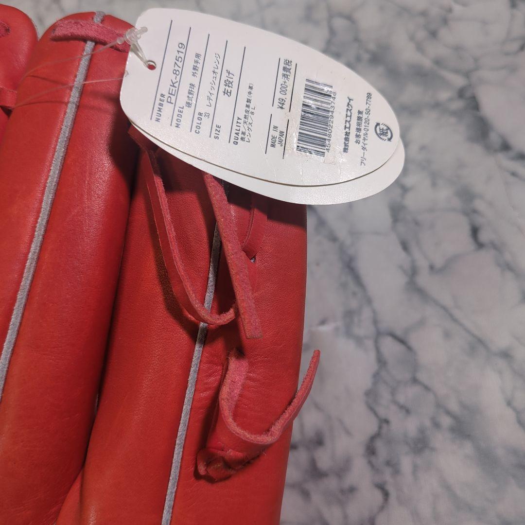 【未使用・タグ付き】プロエッジ 硬式グローブ 外野手　左投げ オレンジ