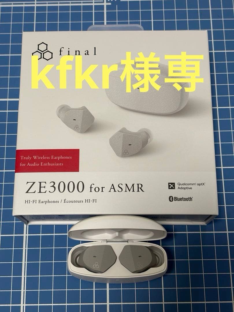 kfkr様専 final ZE3000 for ASMR
