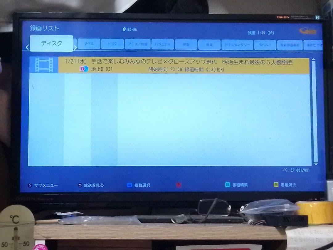 即発送!昨年2025年購入品!完動品!アクオス2B-C10GW1ブルーレイ