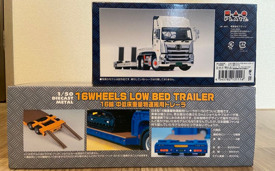 1/50 HINO PROFIA SS6×4・TRAILER/KEN KRAFT