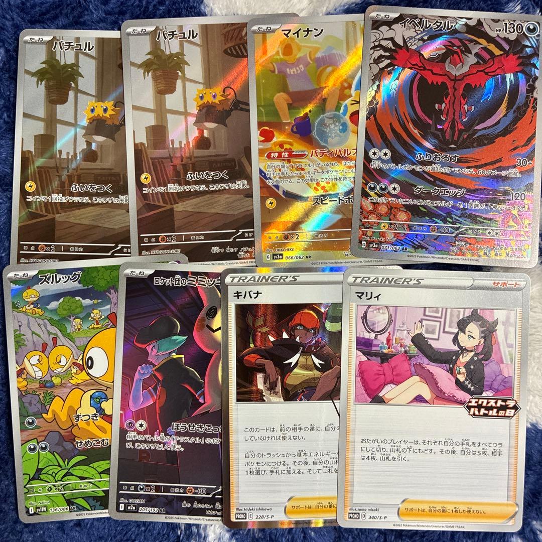 佐*】様 ポケカ まとめ売り ar