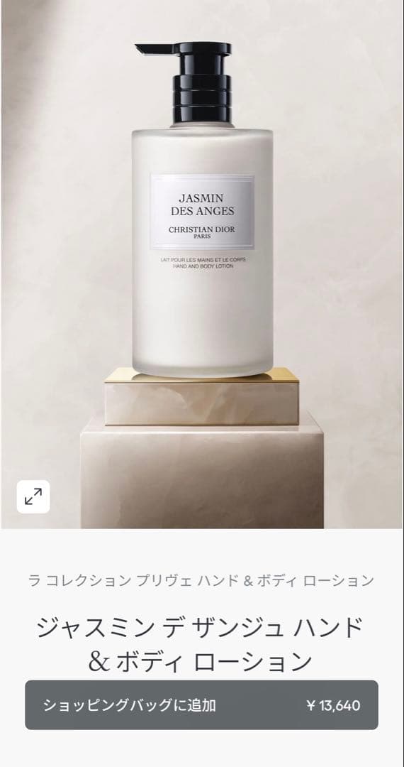 ジャスミン デ ザンジュ ハンド & ボディ ローション 350mL